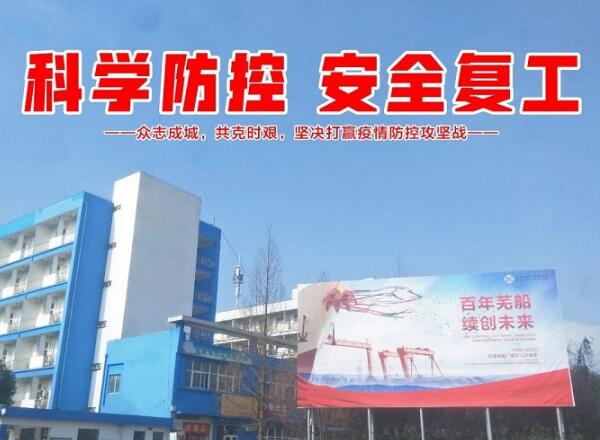 第42頁_新聞中心_蕪湖造船廠有限公司