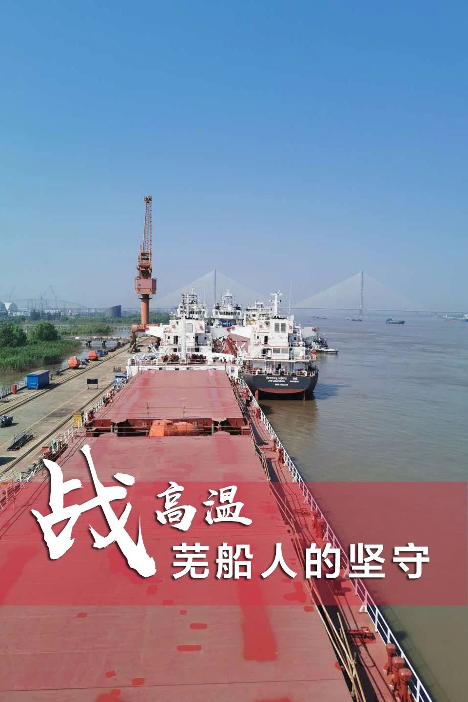 第38頁_新聞中心_蕪湖造船廠有限公司