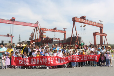 第33頁(yè)_新聞中心_蕪湖造船廠有限公司