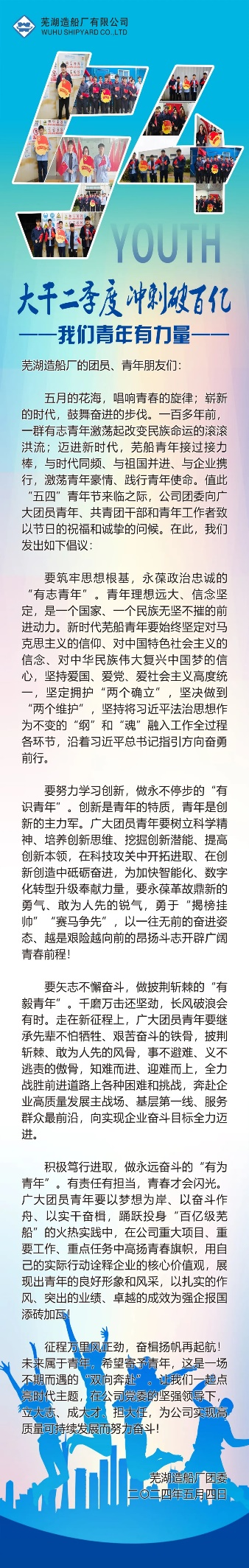 第20頁(yè)_新聞中心_蕪湖造船廠(chǎng)有限公司